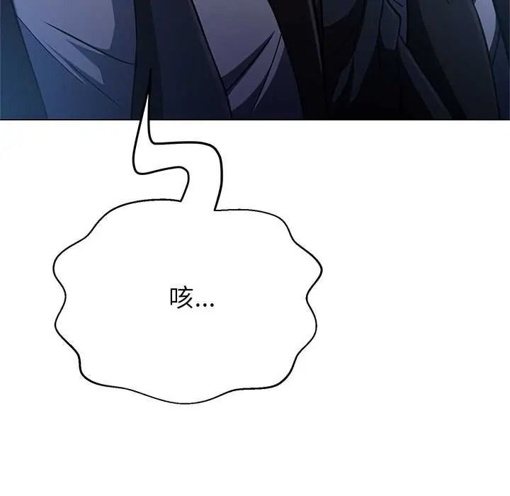 黑幫千金養成記第39話