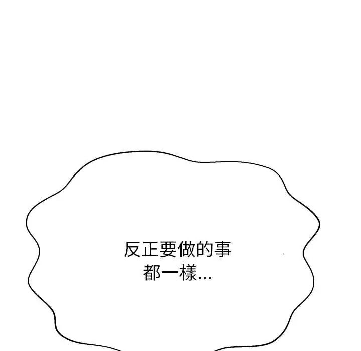 黑幫千金養成記第39話