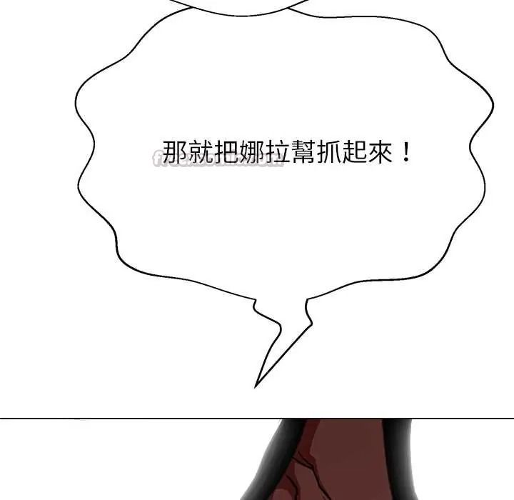 黑幫千金養成記第39話