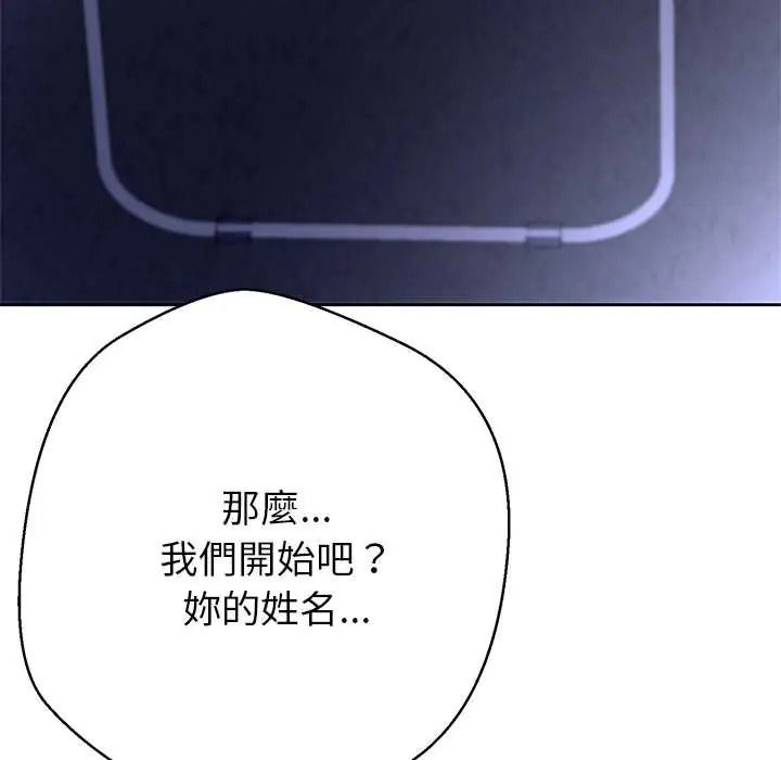 黑幫千金養成記第39話