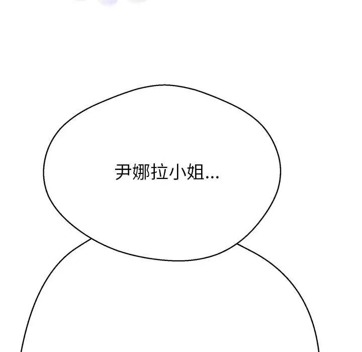 黑幫千金養成記第39話