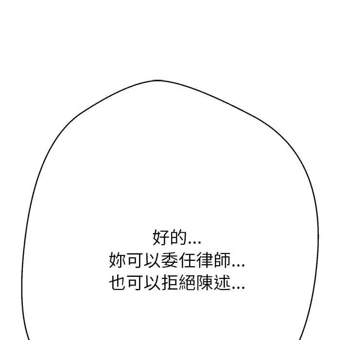 黑幫千金養成記第39話