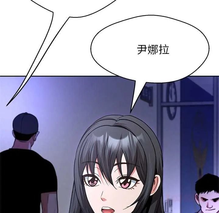 黑幫千金養成記第39話