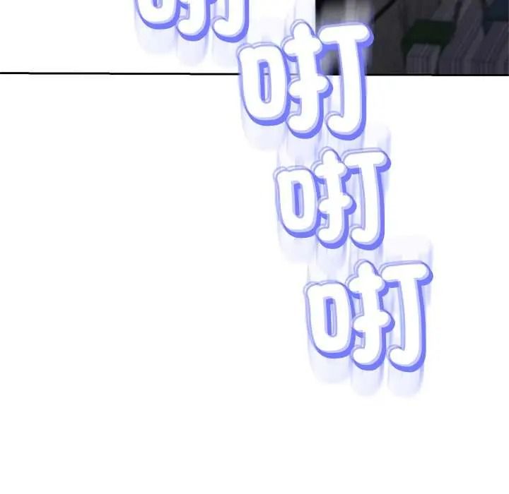黑幫千金養成記第39話