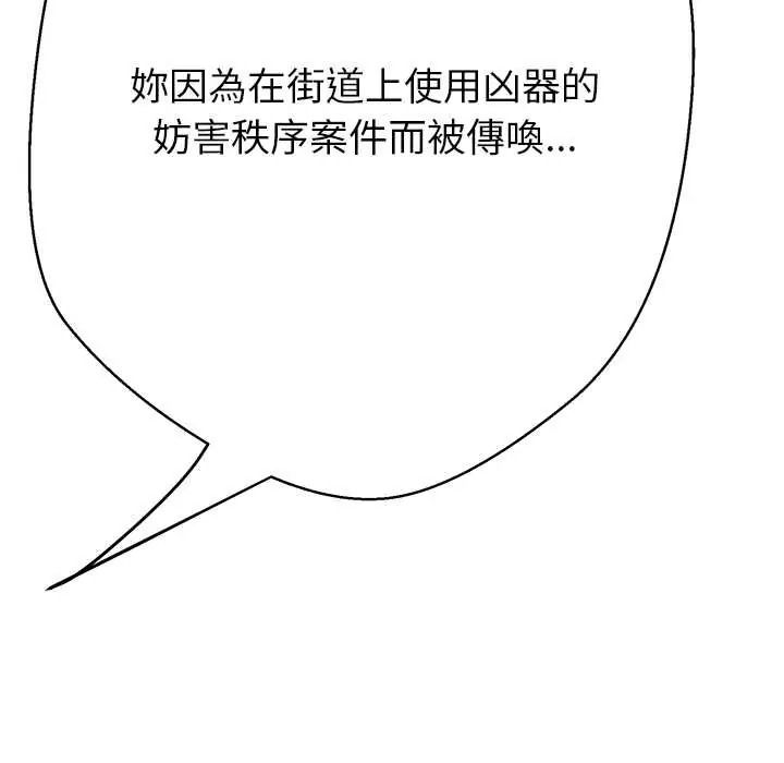 黑幫千金養成記第39話