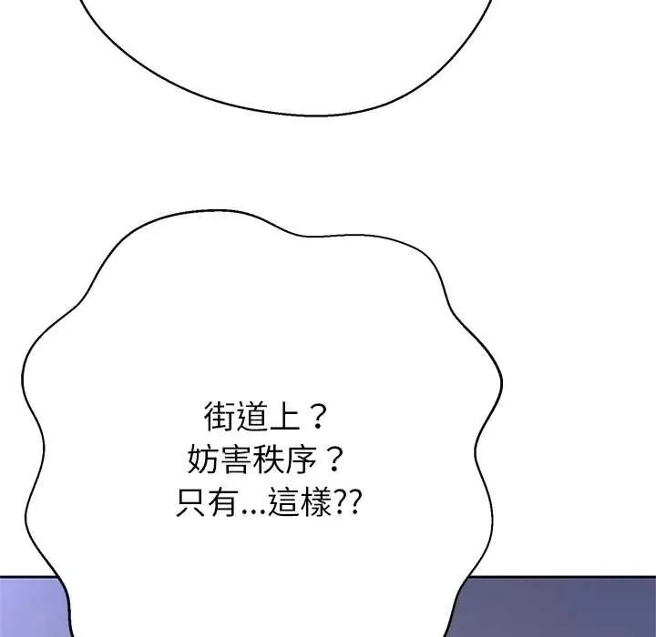 黑幫千金養成記第39話