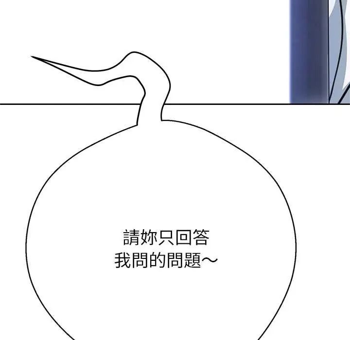 黑幫千金養成記第39話