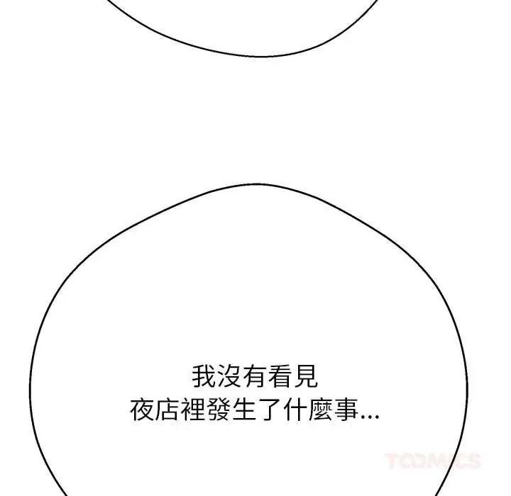 黑幫千金養成記第39話