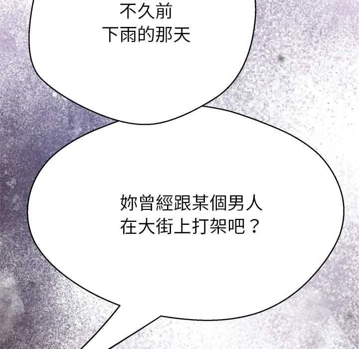 黑幫千金養成記第39話