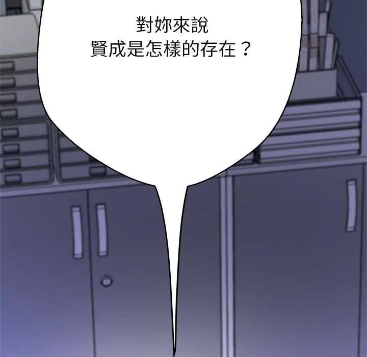 黑幫千金養成記第39話