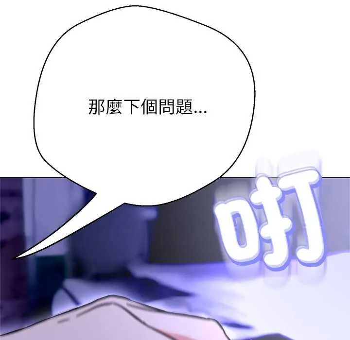 黑幫千金養成記第39話