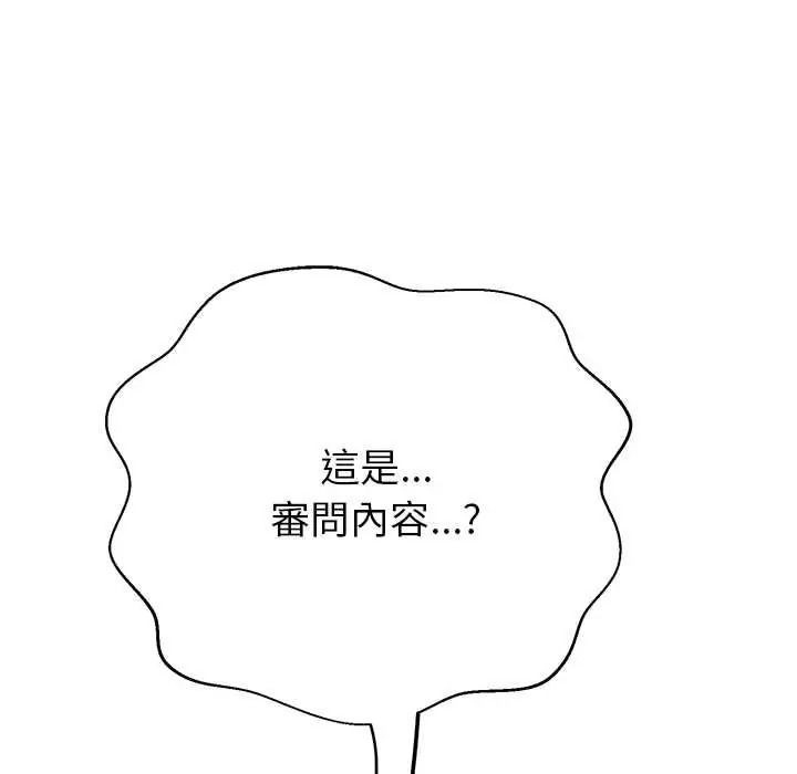 黑幫千金養成記第39話