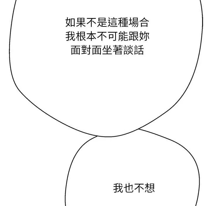 黑幫千金養成記第39話