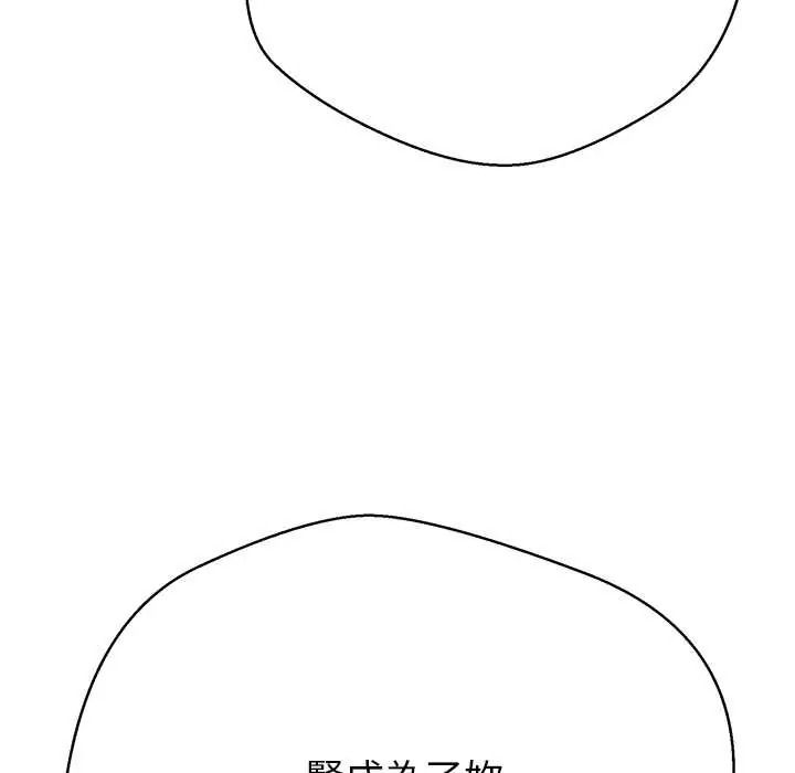黑幫千金養成記第39話