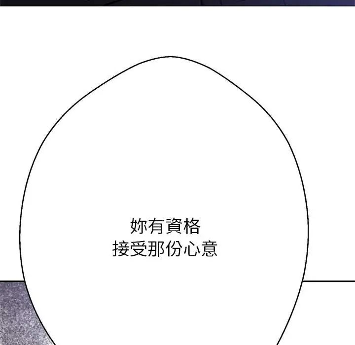 黑幫千金養成記第39話