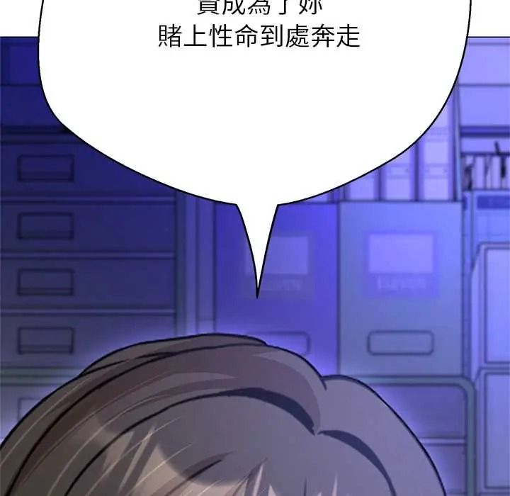 黑幫千金養成記第39話