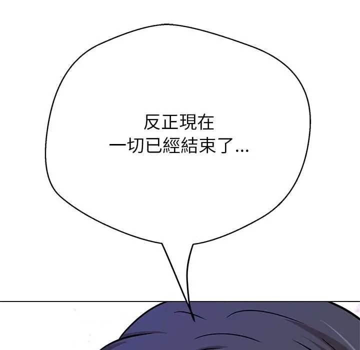 黑幫千金養成記第39話