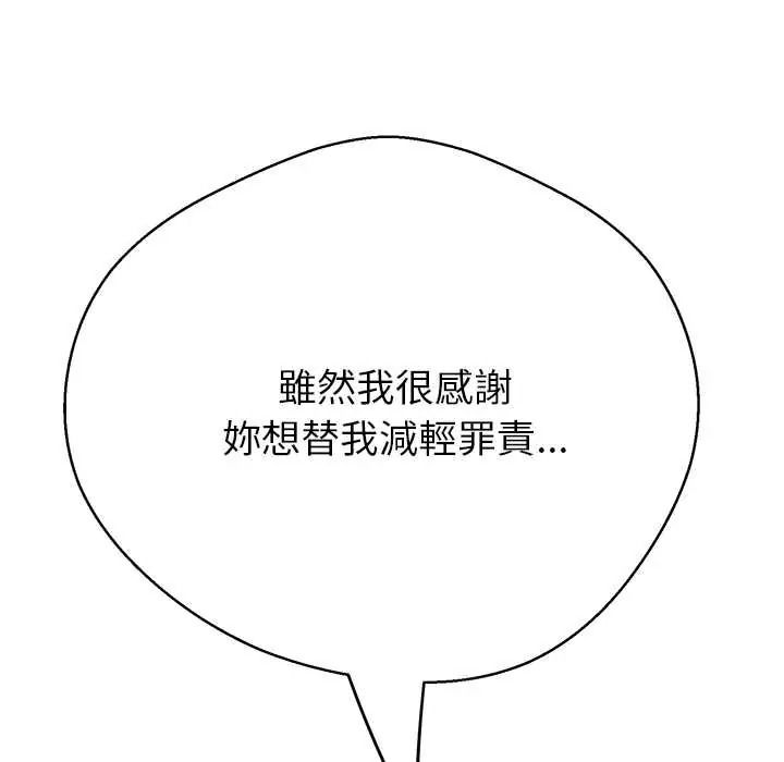 黑幫千金養成記第39話