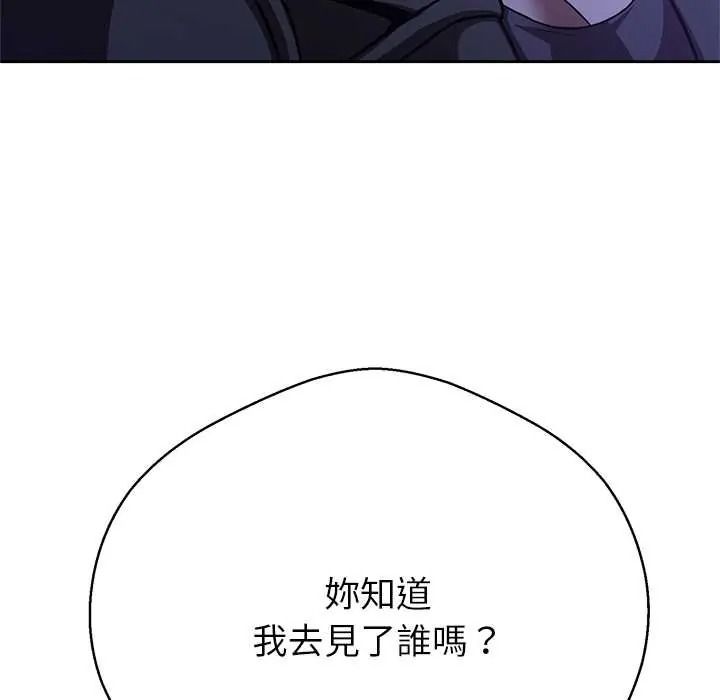 黑幫千金養成記第39話