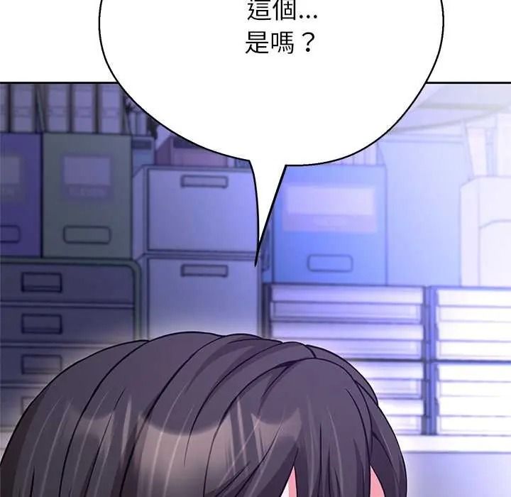黑幫千金養成記第39話
