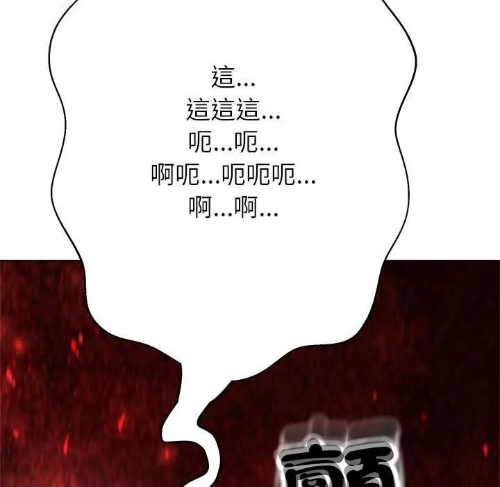 黑幫千金養成記第39話