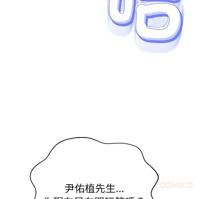 黑幫千金養成記第39話