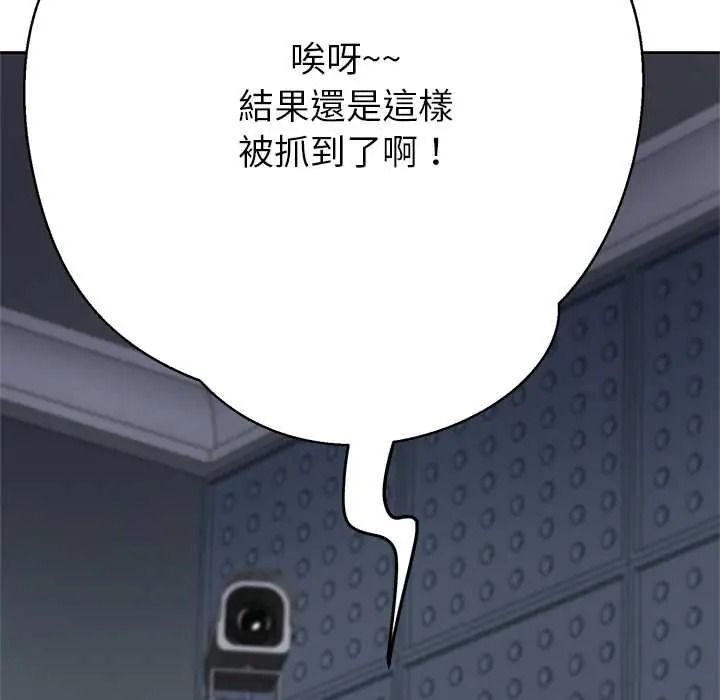 黑幫千金養成記第39話