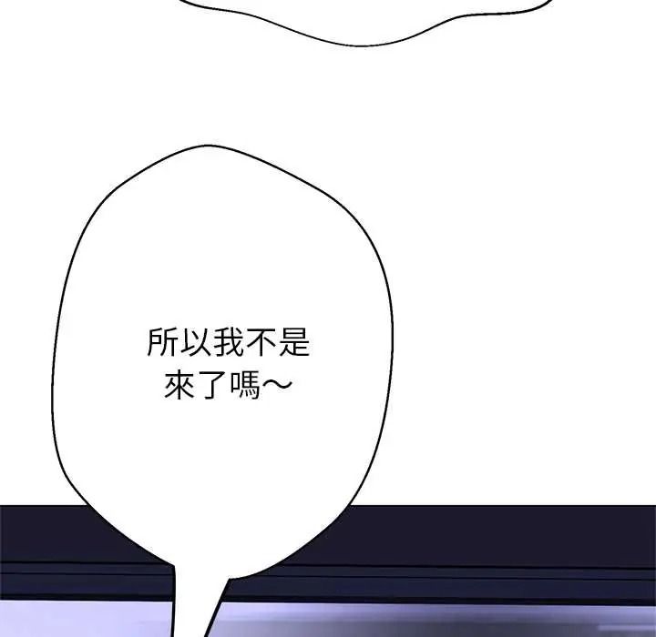 黑幫千金養成記第39話