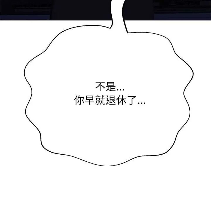 黑幫千金養成記第39話