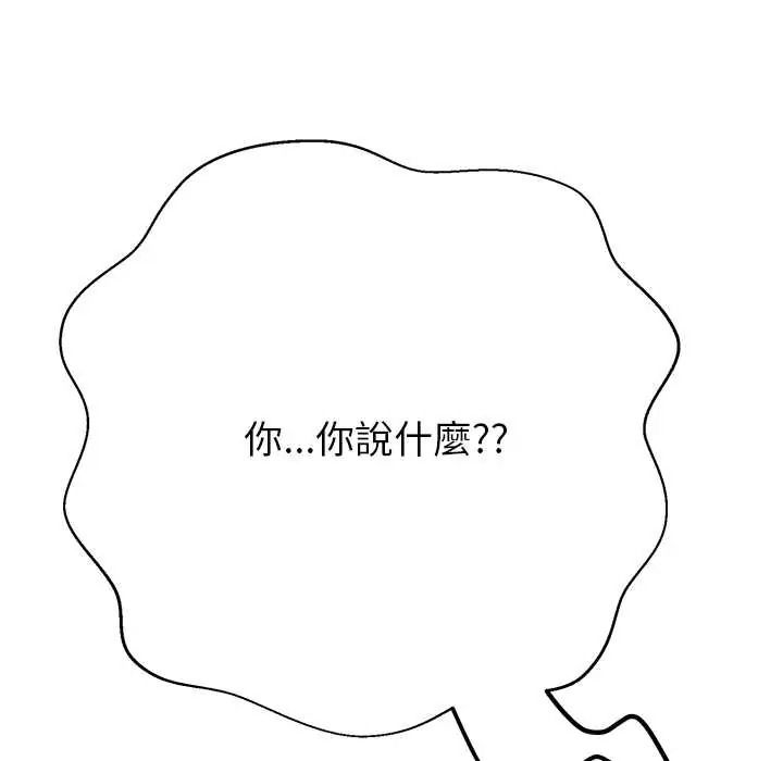 黑幫千金養成記第39話