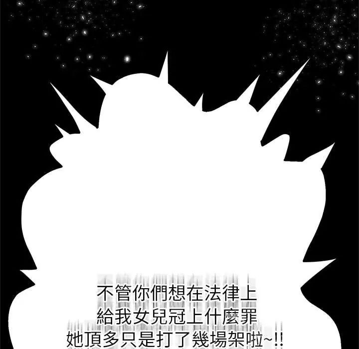 黑幫千金養成記第39話