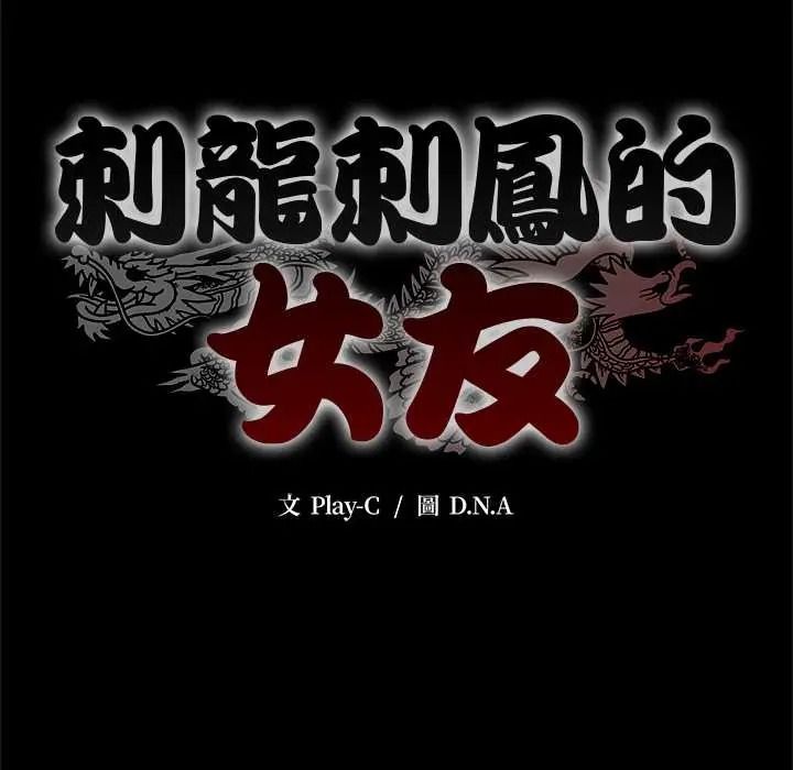 黑幫千金養成記第39話
