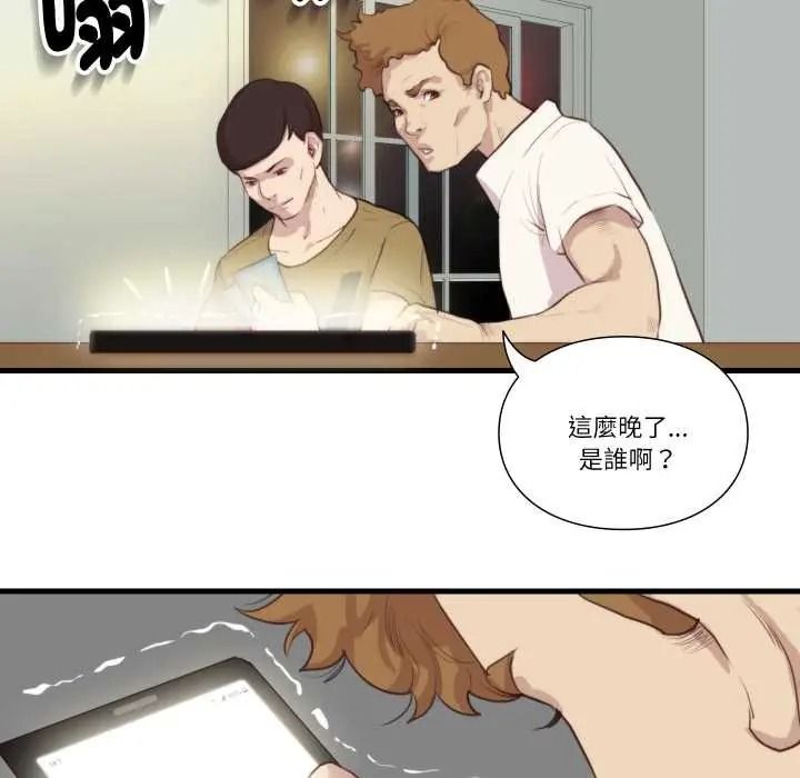 如果還有明天？第22話