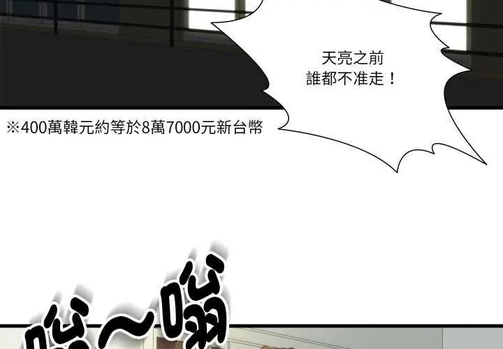 如果還有明天？第22話