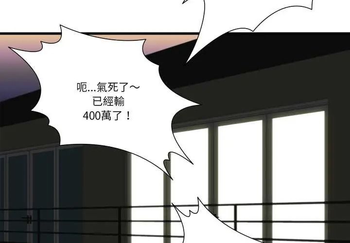 如果還有明天？第22話