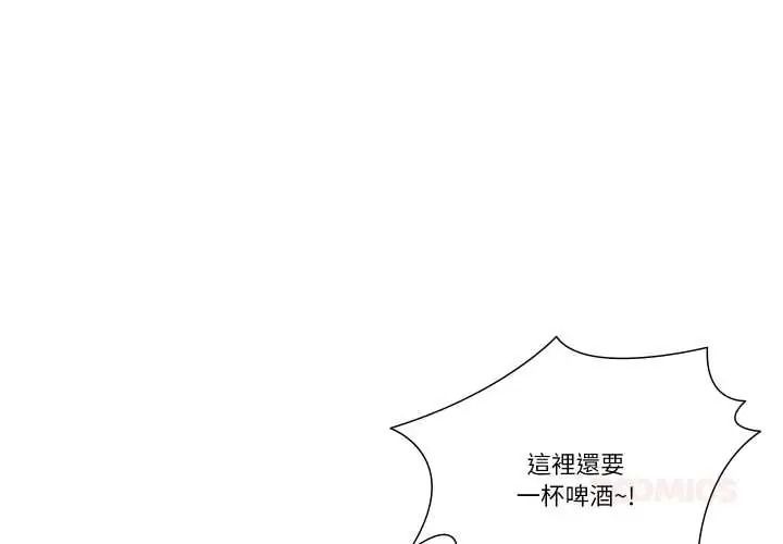 如果還有明天？第22話