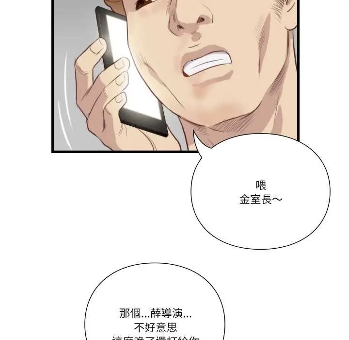 如果還有明天？第22話