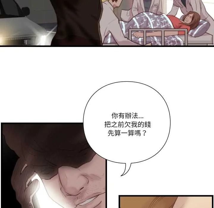 如果還有明天？第22話