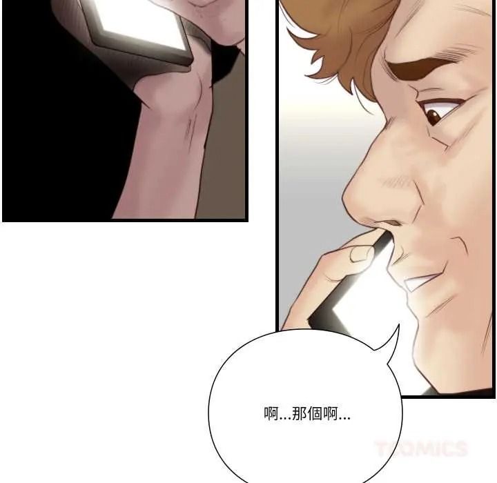 如果還有明天？第22話