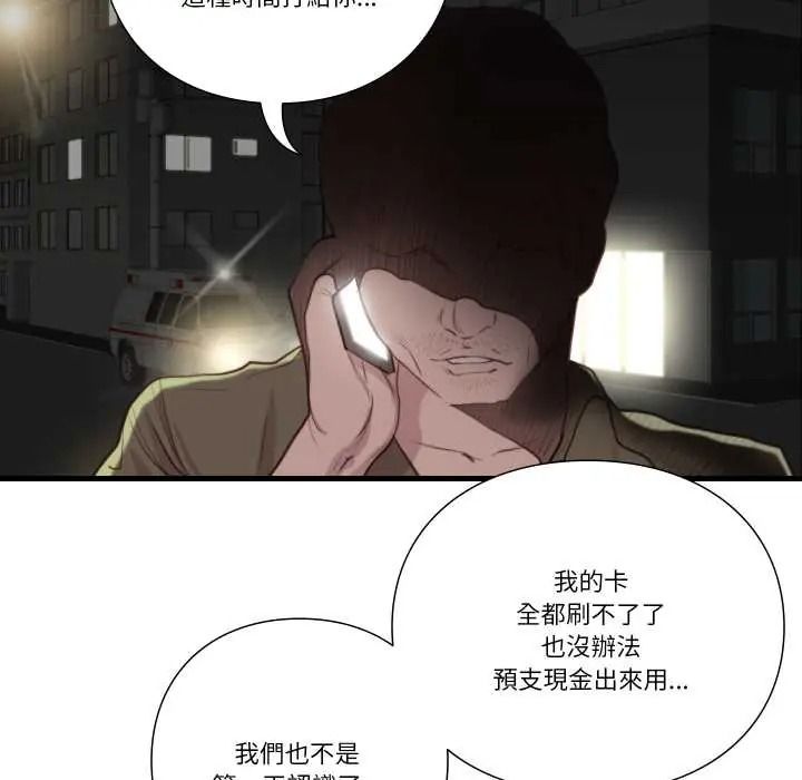 如果還有明天？第22話