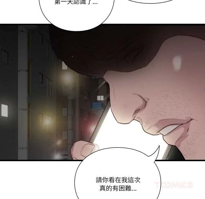 如果還有明天？第22話