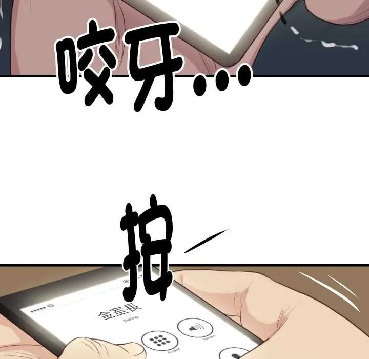 如果還有明天？第22話