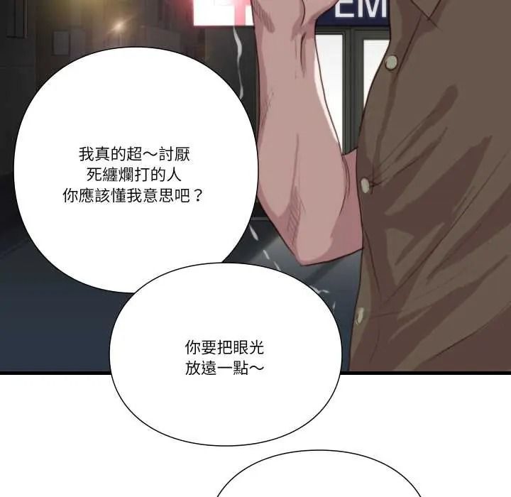 如果還有明天？第22話