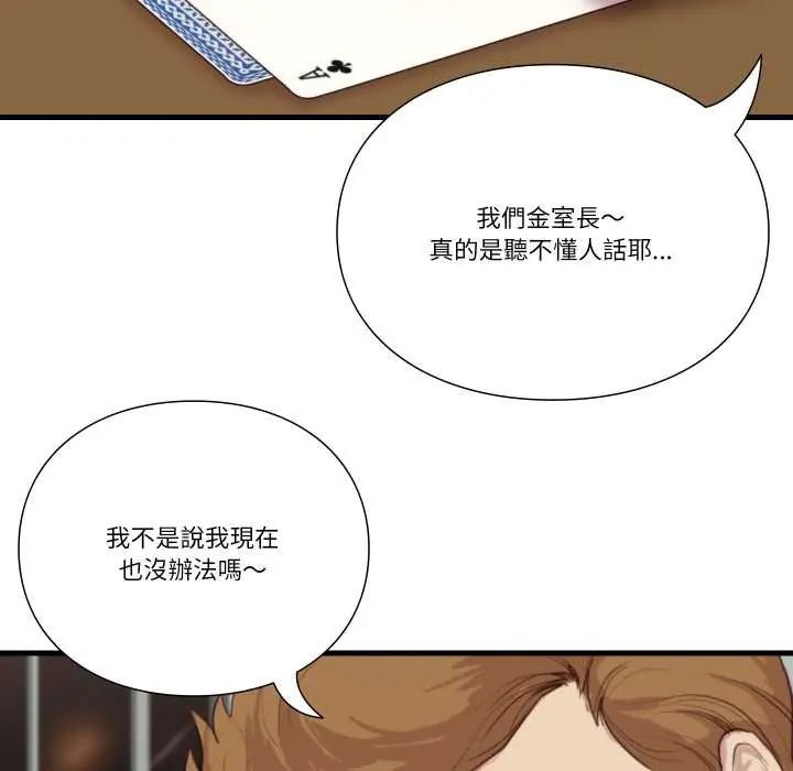 如果還有明天？第22話