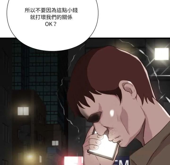 如果還有明天？第22話