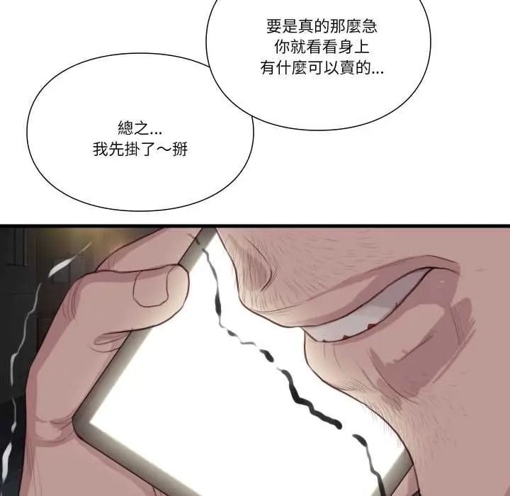 如果還有明天？第22話