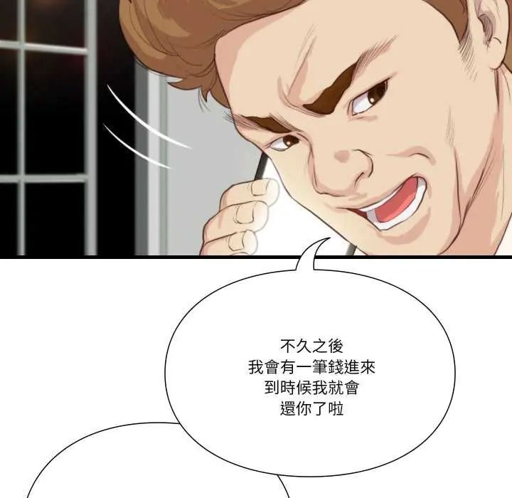 如果還有明天？第22話
