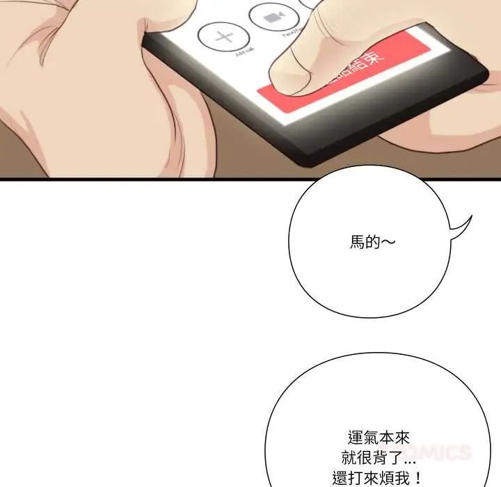 如果還有明天？第22話