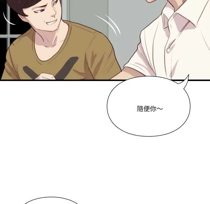 如果還有明天？第22話