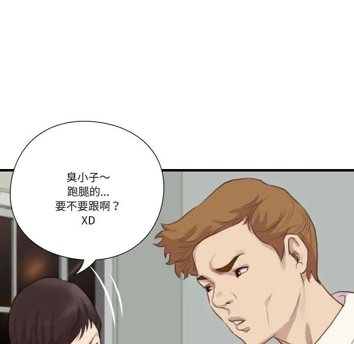 如果還有明天？第22話
